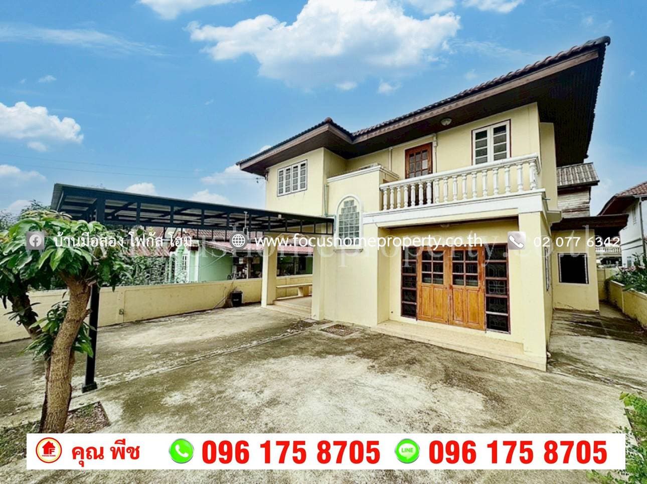 ขาย บ้านเดี่ยว หมู่บ้าน บัวทองแลนด์